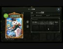 【倍速グラマス】冒険セラフビショップ part189【毎日ランクマ】