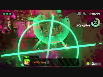 【スプラトゥーン2】ヒーローモード エリア2攻略 キューバン展望台 Part1