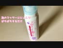 【ASMR】泡のマッサージジェルでぱちぱちするだけ(囁きあり)