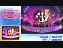 【スクフェス】Daring!! [MASTER] 譜面+手元