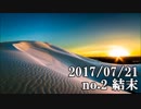 ショートサーキット出張版読み上げ動画2695nico