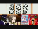 【MUGEN】参加者4名ターゲット式バトル OP+Part1
