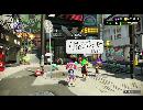 【実況】初心者が逝くスプラトゥーン２＃１