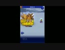 FFRK 幻獣を守れの皇帝サマをサンドバッグにしたった
