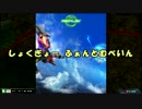 【EXVSMBON】ゆっくり実況！職業、ファントムペイン14日目【ノワール視点】