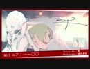 【∅】 ニア を歌ってみた。 一一〇〇 【∅】