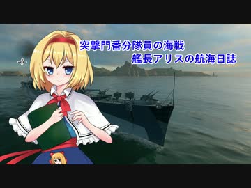【WoWs】突撃門番分隊員の海戦 艦長アリスの航海日誌#05【Des Moines】