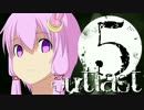 【OUTLAST_DLC】ゆかりん精神病院で精神崩壊 #5【VOICEROID実況】