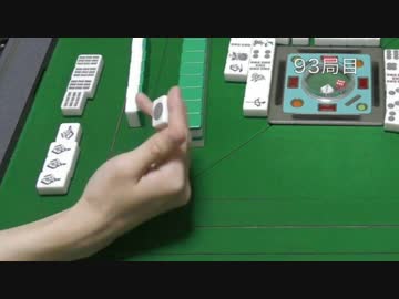 謎検証 麻雀の役を全種類あがるには何局かかるか Part5