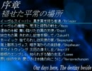 【Seraphic Blue DC版】青炎の天使。辞書編①【実況】