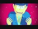 【MMDおそ松さん】弁護士カラ松まとめ2