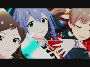 【ミリシタMAD】はいふりのあれ