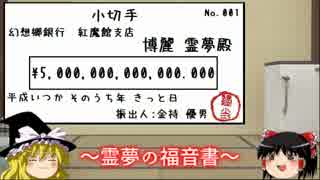 【ゆっくり解説】福音主義で聖書を学ぶ　8～キリスト爆誕、四福音書①