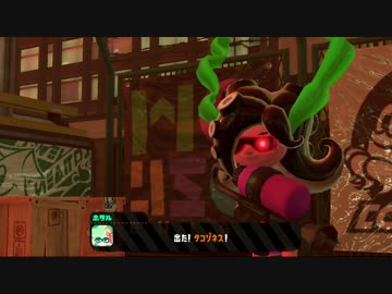 【プレイ動画】 Splatoon2 ヒーローモードPart6