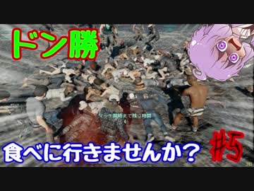 【PUBG】ドン勝食べに行きませんか？#5