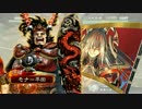 下手でもそれなりに頑張ってみる三国志大戦 26th