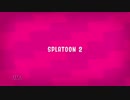 【実況】へっぽこイカちゃん奮闘記 #1【スプラトゥーン2】