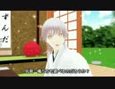 【MMD刀剣乱舞】　おるすばん　【MMD紙芝居】※再投稿