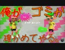 【実況】アンチスプラ勢の俺が真実の評価を下してやるからこい。1夜目