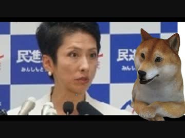 蓮舫が戸籍を開示したらしいよ