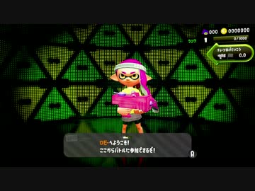【新キャラ登場】スプラトゥーン2【2でも夜露死苦】Part1
