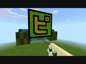 MinecraftPEでピタゴラスイッチ2
