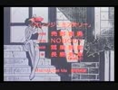 オレンジ ミステリー（NOBODY版）