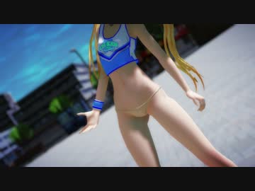 【MMD】はいてるアリスで『LUVORATORRRRRY!』【紳士向け】