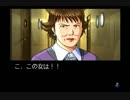 金田一少年の事件簿～悲しみの復讐鬼～を二人で実況してみた【Part8】