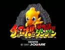 【実況】先輩と後輩とチョコボの不思議なダンジョン【第一話】