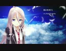 【IA】 風は未来から 【オリジナル曲】