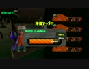 【スプラトゥーン2】サーモンラン Part2