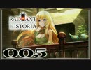 【初見実況】ラジアントヒストリアパーフェクトクロノロジー【5】