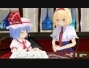 【東方MMD】アリスのアトリエ【レミリアエンド・後編】