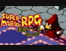 ゲームの王道を行きたい！マリオＲＰＧ実況プレイ【Part27】
