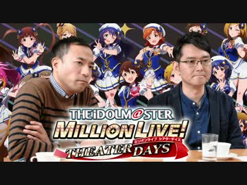 塙「右下って知ってますか？」土屋「ミリシタだよ」