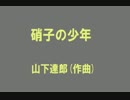 KinKiへの提供曲たち セルフカバー・本人歌唱集 ＜増補改訂版＞