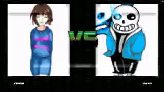 【MUGEN】フリスクVSサンズ