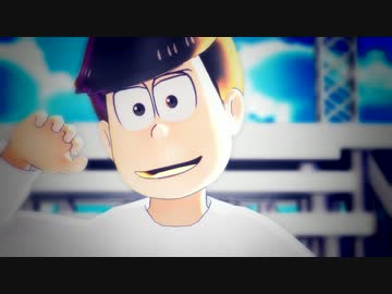 【松人力＋MMD】ODDS&ENDS【おそロイド】