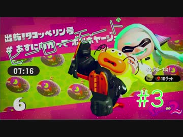 【実況】Splatoon2　ヒーローモード　ステージ5~8をまったり攻略！