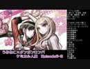 【うみねこ人狼】ケミカル人狼 Ep.6-3【ダンガンロンパ人狼】