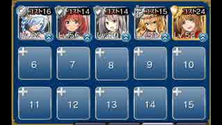 【千年戦争アイギス】 水鉄砲大会準備 星３ フルＧＧ