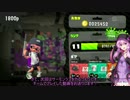 【Splatoon2】ガールだと思った？残念、ゆかりちゃんでした！Part2