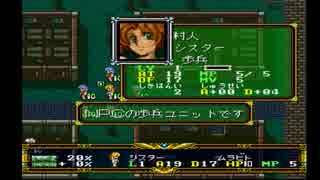 ラングリッサーⅠ ゆっくり実況プレイ Part5