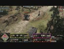 【Company of Heroes2】 salmonTA（ソ連）　高レベル2ｖマッチ