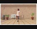 【るぉ】tete-a-tete　踊ってみた【夕方】