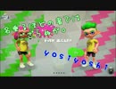 【Splatoon2】君もヒーローにならなイカ？#0～初心者動画～【なのほど。】