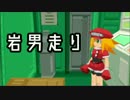 【実況】採掘王におれはなる！岩男走りpart16【ロックマンDASH】