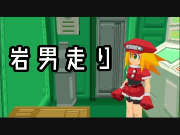 【実況】採掘王におれはなる！岩男走りpart16【ロックマンDASH】