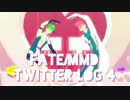 【Fate/MMD】Twitter動画まとめ4